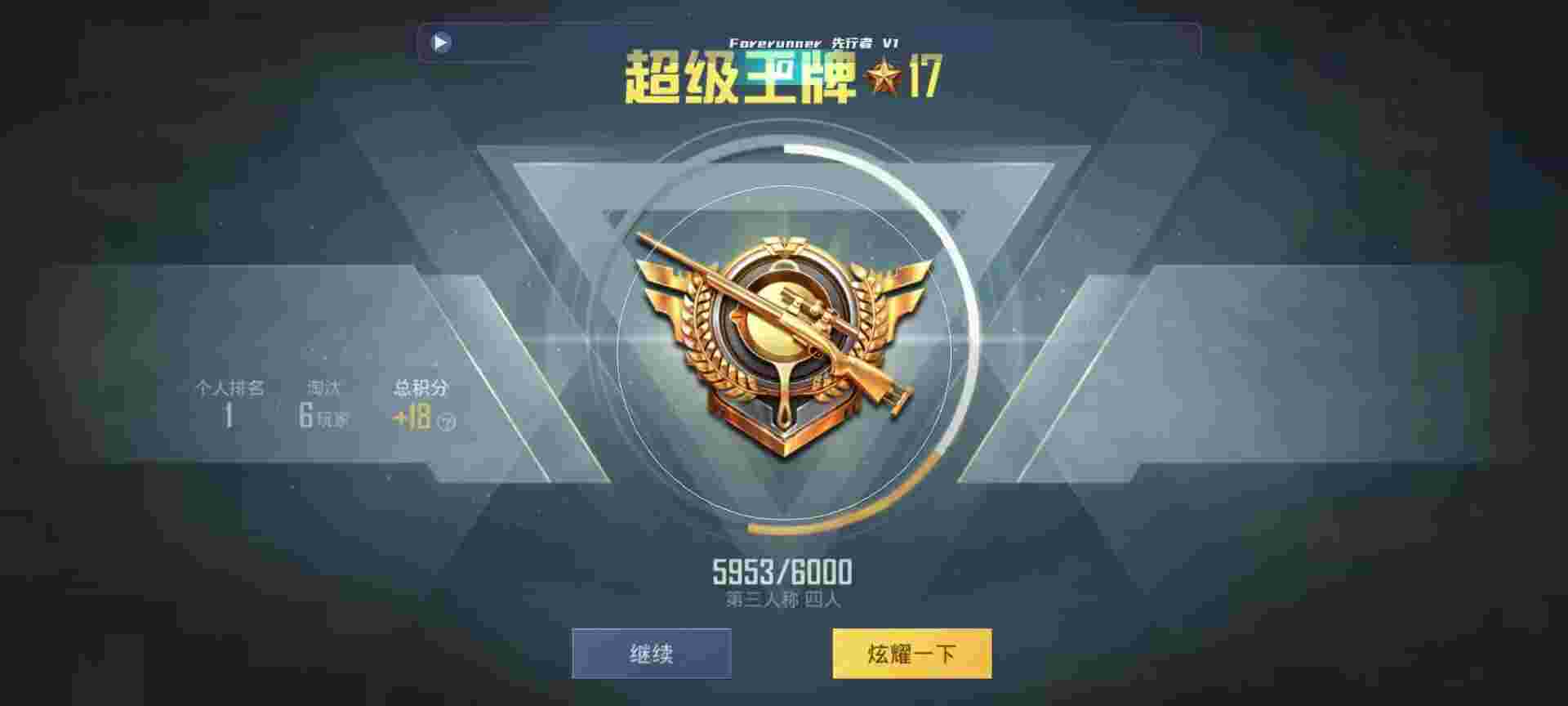 和平精英鸡腿辅助自瞄 - 苏明和平精英辅助9.0辅助预览图